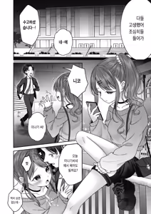 Page 17 of BAD END SHUFFLE! - preview thumbnail