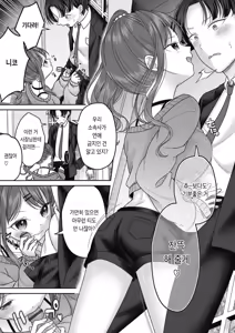 Page 20 of BAD END SHUFFLE! - preview thumbnail