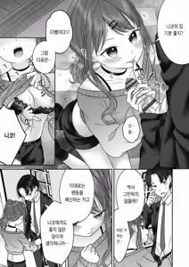 Page 22 of BAD END SHUFFLE! - preview thumbnail