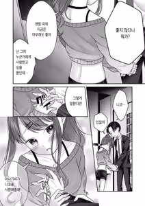 Page 23 of BAD END SHUFFLE! - preview thumbnail