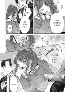 Page 25 of BAD END SHUFFLE! - preview thumbnail