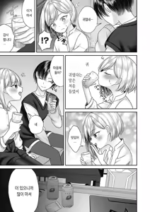 Page 48 of BAD END SHUFFLE! - preview thumbnail