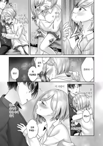 Page 59 of BAD END SHUFFLE! - preview thumbnail