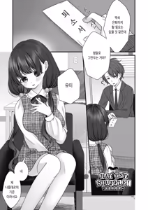 Page 79 of BAD END SHUFFLE! - preview thumbnail