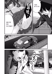 Page 94 of BAD END SHUFFLE! - preview thumbnail