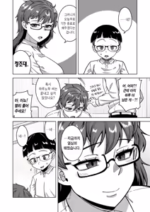 Page 16 of N Ken T Shi R Mura No Fuushu Ni Tsuite Ch.3 | N현 T시 R촌의 풍습에 관하여 3화 - preview thumbnail