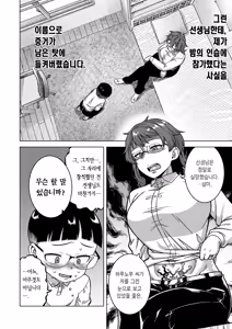 Page 4 of N Ken T Shi R Mura No Fuushu Ni Tsuite Ch.3 | N현 T시 R촌의 풍습에 관하여 3화 - preview thumbnail