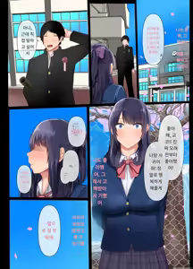 Page 32 of 소꿉친구인 여자친구가 선배의 거근에 네토라레 당해버렸다. - preview thumbnail