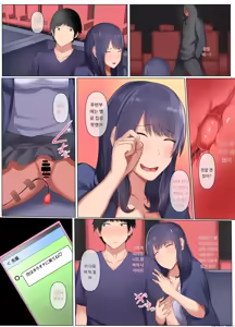 Page 35 of 소꿉친구인 여자친구가 선배의 거근에 네토라레 당해버렸다. - preview thumbnail