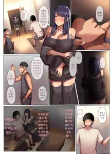 Page 57 of 소꿉친구인 여자친구가 선배의 거근에 네토라레 당해버렸다. - preview thumbnail