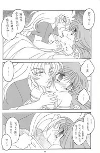 Page 13 of You are my Reason to Be 6 - preview thumbnail