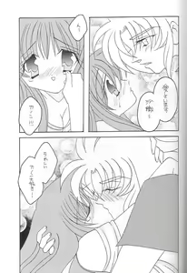 Page 18 of You are my Reason to Be 6 - preview thumbnail