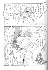 Page 32 of You are my Reason to Be 6 - preview thumbnail