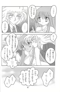 Page 37 of You are my Reason to Be 6 - preview thumbnail