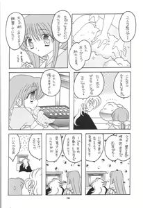 Page 55 of You are my Reason to Be 6 - preview thumbnail