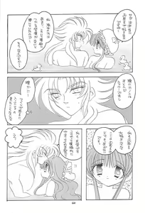 Page 59 of You are my Reason to Be 6 - preview thumbnail