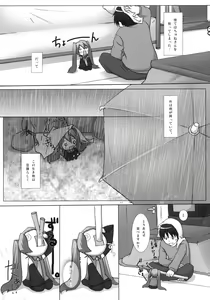 Page 16 of Negidaku - preview thumbnail