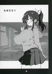 Page 13 of Mirishita no Ecchi na Rakugaki Shuu 9 - preview thumbnail
