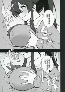 Page 15 of Mirishita no Ecchi na Rakugaki Shuu 9 - preview thumbnail
