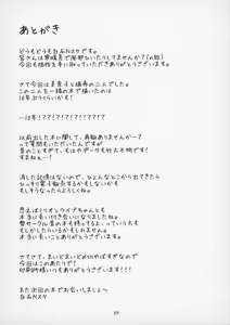 Page 21 of Mirishita no Ecchi na Rakugaki Shuu 9 - preview thumbnail