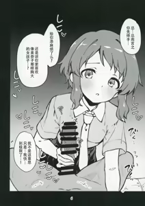 Page 8 of Mirishita no Ecchi na Rakugaki Shuu 9 - preview thumbnail