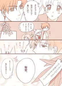 Page 8 of Artist:haruno_y02 - preview thumbnail