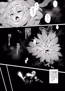 Page 15 of Ako-chan Chiiku 3 - preview thumbnail