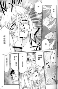 Page 103 of Seioujo Felicia Jou | 聖女公主 上 - preview thumbnail