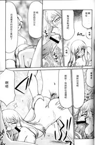 Page 105 of Seioujo Felicia Jou | 聖女公主 上 - preview thumbnail