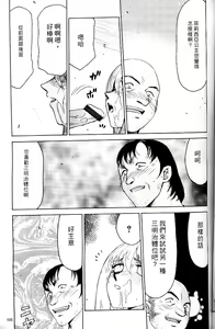 Page 107 of Seioujo Felicia Jou | 聖女公主 上 - preview thumbnail