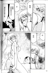 Page 108 of Seioujo Felicia Jou | 聖女公主 上 - preview thumbnail