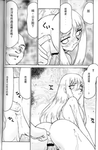 Page 110 of Seioujo Felicia Jou | 聖女公主 上 - preview thumbnail