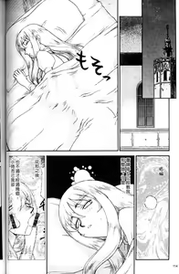 Page 116 of Seioujo Felicia Jou | 聖女公主 上 - preview thumbnail