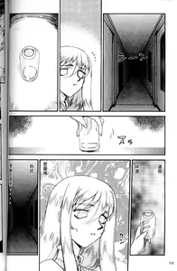 Page 118 of Seioujo Felicia Jou | 聖女公主 上 - preview thumbnail