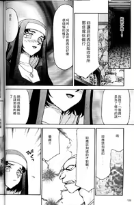 Page 122 of Seioujo Felicia Jou | 聖女公主 上 - preview thumbnail