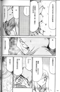 Page 126 of Seioujo Felicia Jou | 聖女公主 上 - preview thumbnail
