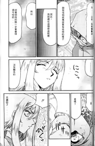 Page 127 of Seioujo Felicia Jou | 聖女公主 上 - preview thumbnail