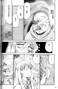 Page 128 of Seioujo Felicia Jou | 聖女公主 上 - preview thumbnail