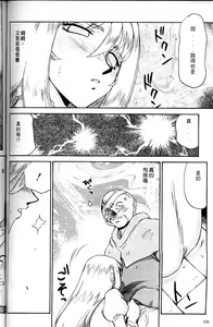 Page 130 of Seioujo Felicia Jou | 聖女公主 上 - preview thumbnail