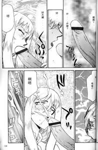 Page 131 of Seioujo Felicia Jou | 聖女公主 上 - preview thumbnail