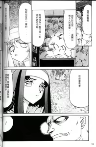 Page 134 of Seioujo Felicia Jou | 聖女公主 上 - preview thumbnail
