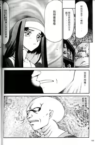 Page 138 of Seioujo Felicia Jou | 聖女公主 上 - preview thumbnail