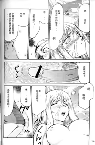 Page 140 of Seioujo Felicia Jou | 聖女公主 上 - preview thumbnail