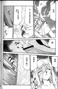 Page 142 of Seioujo Felicia Jou | 聖女公主 上 - preview thumbnail