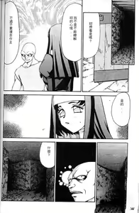 Page 146 of Seioujo Felicia Jou | 聖女公主 上 - preview thumbnail