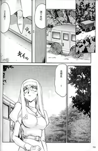 Page 154 of Seioujo Felicia Jou | 聖女公主 上 - preview thumbnail