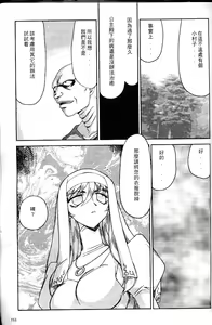 Page 155 of Seioujo Felicia Jou | 聖女公主 上 - preview thumbnail