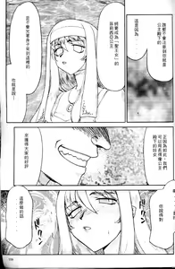 Page 161 of Seioujo Felicia Jou | 聖女公主 上 - preview thumbnail