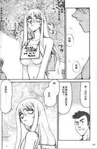 Page 164 of Seioujo Felicia Jou | 聖女公主 上 - preview thumbnail