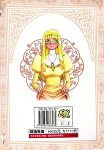 Page 174 of Seioujo Felicia Jou | 聖女公主 上 - preview thumbnail